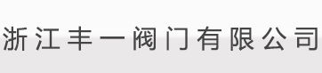 浙江新歐自控儀表有限公司